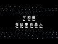 Download Lagu 許紹洋 Ambrouse Hui 幸福的瞬間 xing fu de shun jian