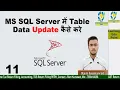 11 MS SQL Server Table Data Update how to update data in sql