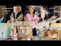 Download Lagu Влог ❥ Нови придобивки | Ъпдейт за Алекс