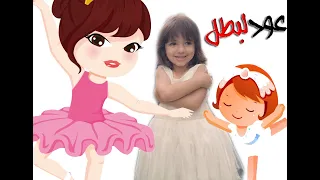 مهرجان عود البنات عالى حسن شاكوش و عمر كمال رقصة تولي علي عود البطل 2020 OUD EL BATAL SONG 