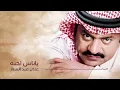 1990 |  ياناس احبه   |  غناء على عبدالستار - Ali Abdulsattar