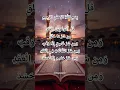 Download Lagu “Powerful Protection Surah | Surah Al-Falaq 🌙 Recite Daily for Safety from Evil #egzonibrahimi#quran