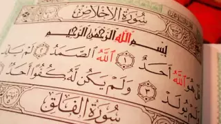 المعوذات بصوت الشيخ عبد الباسط عبد الصمد رحمه الله دندنها