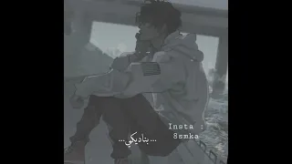 وينك يا ملاكي سيلاوي 