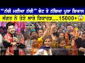 Lagu Nachi Maiya Nachi | Mani Ladla Exclusive Bhajan | Railway Road, Beas Jagran | New Bhajan 2025