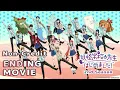 Download Lagu TVアニメ『妖怪学校の先生はじめました！』第2クール ノンクレジットエンディング