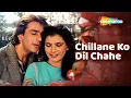 Download Lagu Chillane Ko Dil Chahe | Jaan Ki Baazi | Anita Raaj, Sanjay Dutt | Asha Bhosle | Masti Bhare Geet