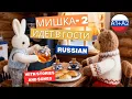 Learn Russian A1 A2 Mishka Visits a Friend Winter Story and Song all Russian polite words