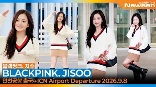 블랙핑크 지수, 너무 예쁜 매력츄~ 'CLICK💕 CLICK🥰(출국)✈️'BLACKPINK JISOO' ICN Airport Departure 2026.9.8 Newsen