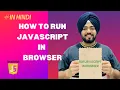 How to Run JavaScript Code in Browser Without Any Installation