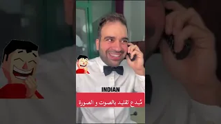 مبدع في تقليد اللهجات بالانجليزي واخرها المصريين 