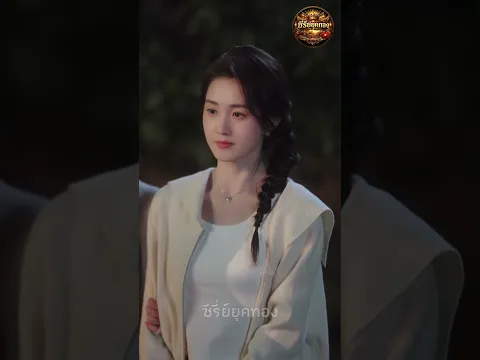 ช่วงเวลากับเธอแสนงดงาม ep.47