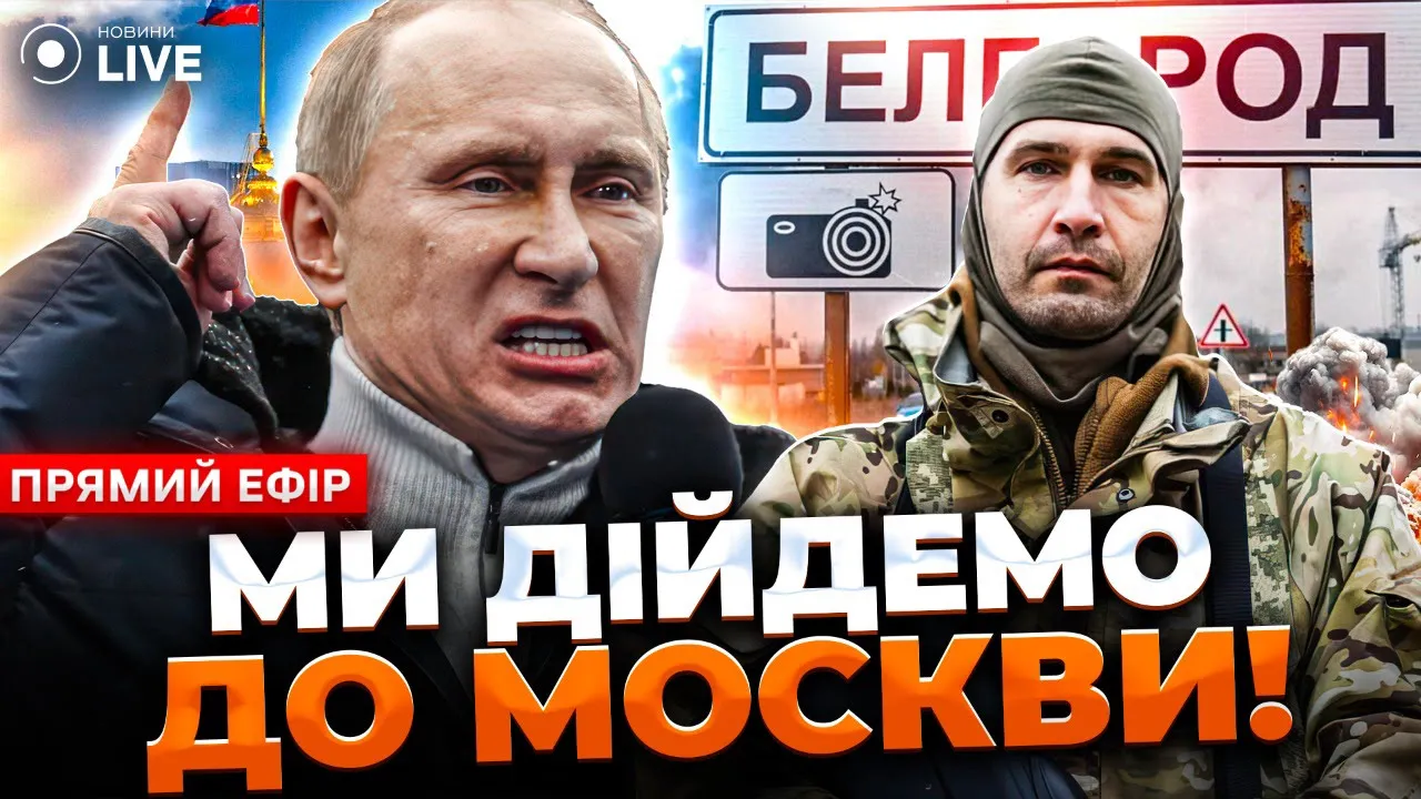 Замкомандира Легіону "Свобода Росії" Цезар розповів, чи будуть бійці штурмувати Москву