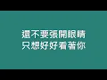 怕胖團 Papun / 魚【歌詞】
