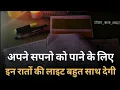 Download Lagu Urja ab teri bari hai Motivation Song for Ias !! Upsc motivation Song !! am* motivation