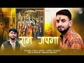 Download Lagu Ram Bhajan #Pahari Song By Sunny Thakur!