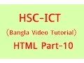 How to create a HTML Table HSC - ICT Tutorial Bangla HTML Web Design Part-10
