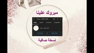 مبروك علينا بدون موسيقى رامي صبري دندنها