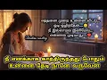 Lagu நீ தேடும் காதல் இனி உனக்கே சொந்தம்|Suji|Tarotreading|Powerofmindloa 