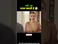 Download Lagu लड़की किसी और का गाजर चबाती है 😇 (पार्ट-03) #shorts #moviereview #movieexplain