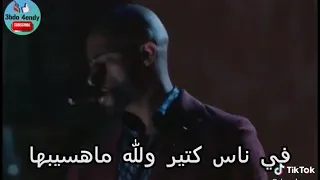 يا رامي كنت معاكو حاسبها    دندنها