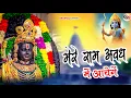 Download Lagu 2024 Ram Navami Bhajan || NEW RAAM BHAJAN || Manish Kalandri ||#ayodhyarammandir #raambhajan