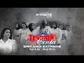 Download Lagu TRAUMA CINTA// SRIKANDI XTREME // Devi Manual - Eka - Indah - Selin - Lala - Nike - Amanda- cucun