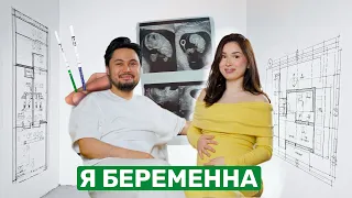 Моя жизнь изменилась навсегда: беременность, новая квартира, ремонт
