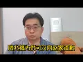Download Lagu 陆兆福为倪可汉向赵家道歉 13-7-2025@ahchungtalkshow8911