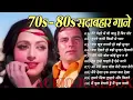 Download Lagu 80’s के सुपरहिट गाने I सदाबहार पुराने गाने I Old is Gold I Bollywood Old Hindi Songs I लता मंगेशकर