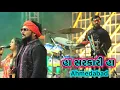 Download Lagu Sagar Patel \u0026 Bablu Pansar || Ha Sarkari Ha || Trending  Music || At -Ahmedabad || 23 December 2024