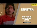 Download Lagu Main Tujhe Chhod Ke Sad Part 1 | Trinetra | Lyrical video | Kumar Sanu | Dharmendra | Deepa Sahi