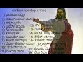 Download Lagu nonstop konkani hymns || devotional songs nonstop