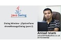 Java Swing Bangla Tutorial 4 showMessageDialog part-II