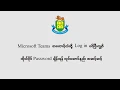 Microsoft Office 365 first login for students