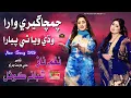 Download Lagu Chamchageri Wara Wadhi Waya Thi Piyara | Shabana Koyal | Nagma Naz | AD Prodcution Official