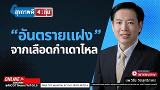 ผนังกั้นจมูกคดมีความเกี่ยวข้องกับเลือดกำเดาไหลหรือไม่