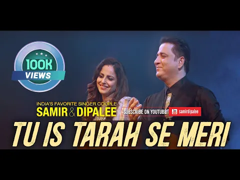 Download MP3 Tu Is Tarah Se Meri Zindagi Me Shaamil Hai | Samir & Dipalee Date perform classic romantic number