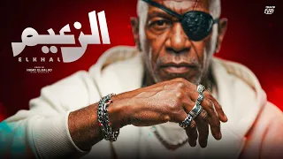الزعيم                                              دندنها