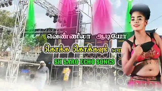 kokka kokkavum song echo effect sk saro echo songs echo deva