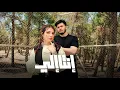 Download Lagu Noel Kharman - Enta Eli ft. BIGSaM | نويل خرمان - انت الي مع بيچ سام
