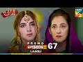 Download Lagu Laadli Episode 67 Promo - 30 September 2025 at 7:00 PM Only on HUM TV