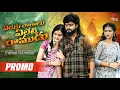 Download Lagu Yededu Lokalu Yeleti Ramudu | Promo |  Akshith Marvel \u0026 Reenu sk | Vaanya Agarwal | Love Songs 2024