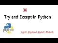 Try and Except as in python Telugu Except in Python VLR Training Class 36