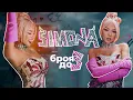 Download Lagu SIMONA - BROYA DO TRI / СИМОНА - БРОЯ ДО ТРИ [OFFICIAL 4K VIDEO] 2023