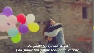 أحمد الله ألف مرة لأنه أعطاني إياك 