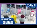 Download Lagu [미니특공대X:펜타트론] 7-8화 연속보기