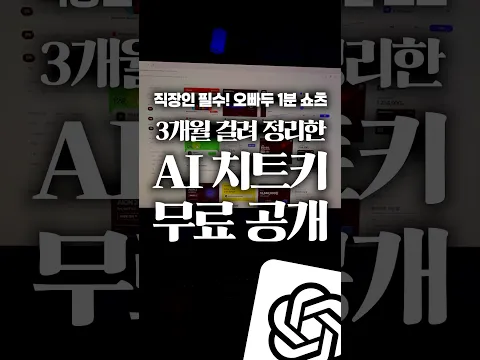 AI PPT가 촌스러운 진짜 이유 (프롬프트 아닙니다) #shorts