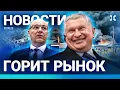 Download Lagu ⚡️НОВОСТИ | УБИТ ЭКС-СПИКЕР ВЕРХОВНОЙ РАДЫ | ПОЖАР В ВОЛГОГРАДЕ | БОГАТЫМ НЕ ВЕРНУТ ДЕНЬГИ