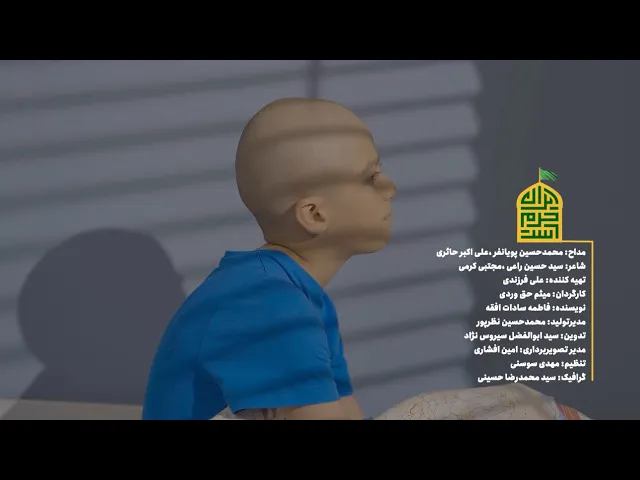 محمدحسین پویانفر، ایران حرم است 1 | Mohammad Hussein Pouyanfar